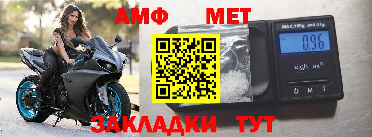 Амфетамин Розовый Омск