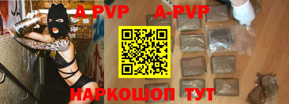 Омск  Alpha-PVP СК  дарнет шоп  Alfa_PVP  Alpha-PVP Crystall  Alpha PVP Соль  Вход с VPN 
