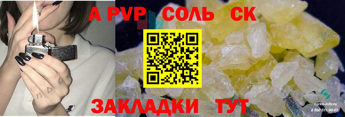 Alpha-PVP мука Омск