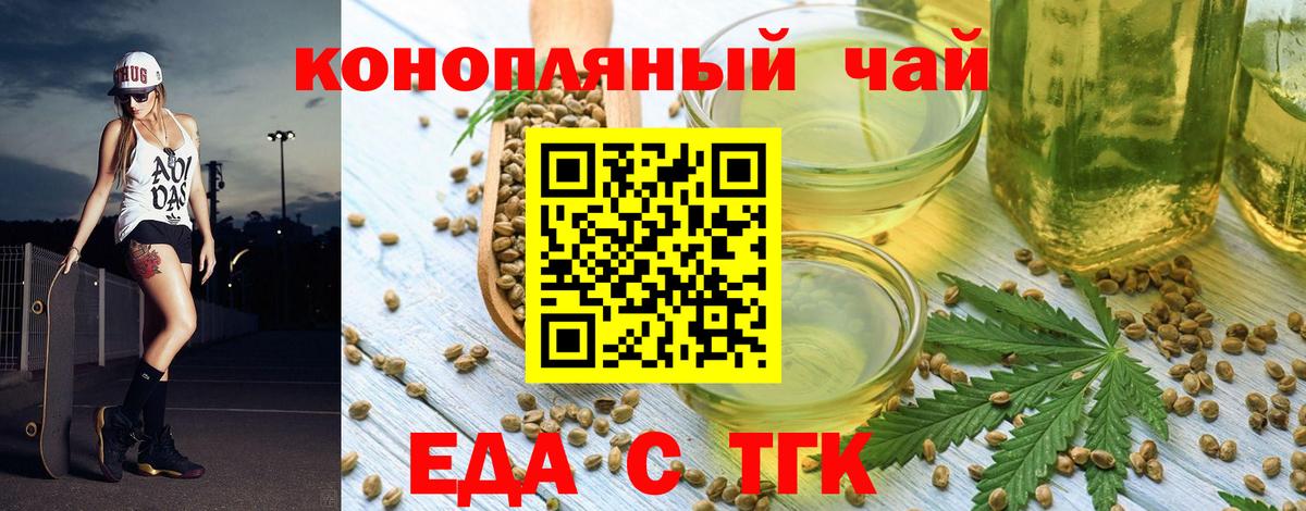 Омск  Cannafood марихуана  Вход с VPN 