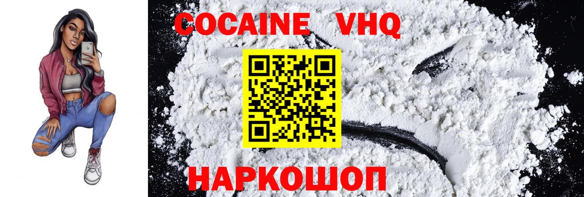 Кокаин FishScale  Cocaine  Вход с VPN  Омск  Кокаин Перу 
