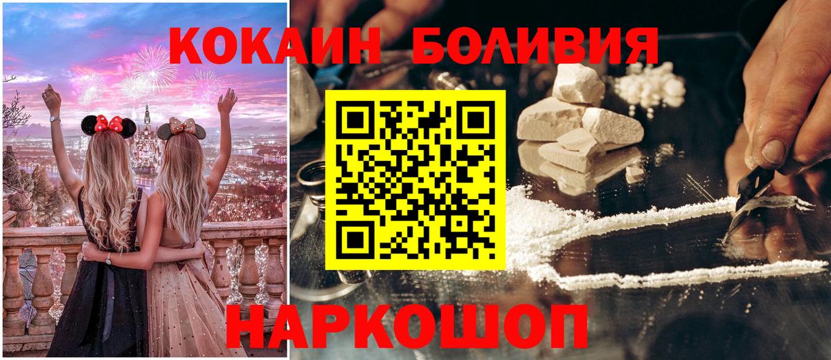 Cocaine FishScale Омск