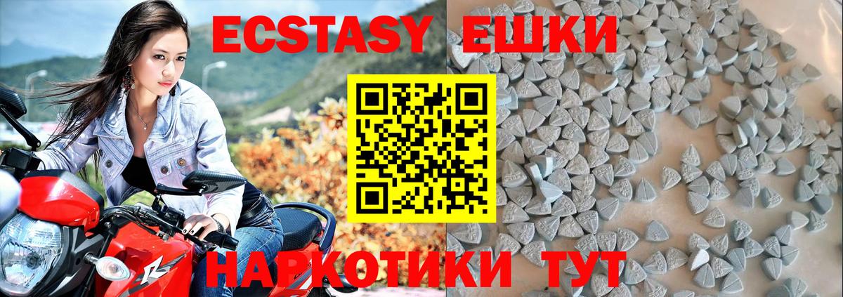 Ecstasy  Экстази XTC  Омск  Вход с VPN  Ecstasy MDMA 