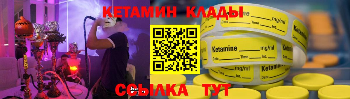Кетамин VHQ Омск