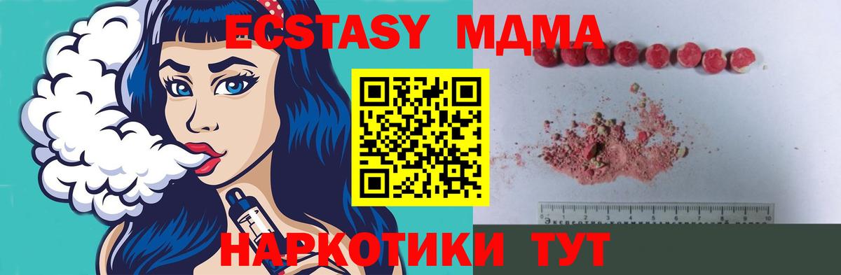 MDMA Molly Омск