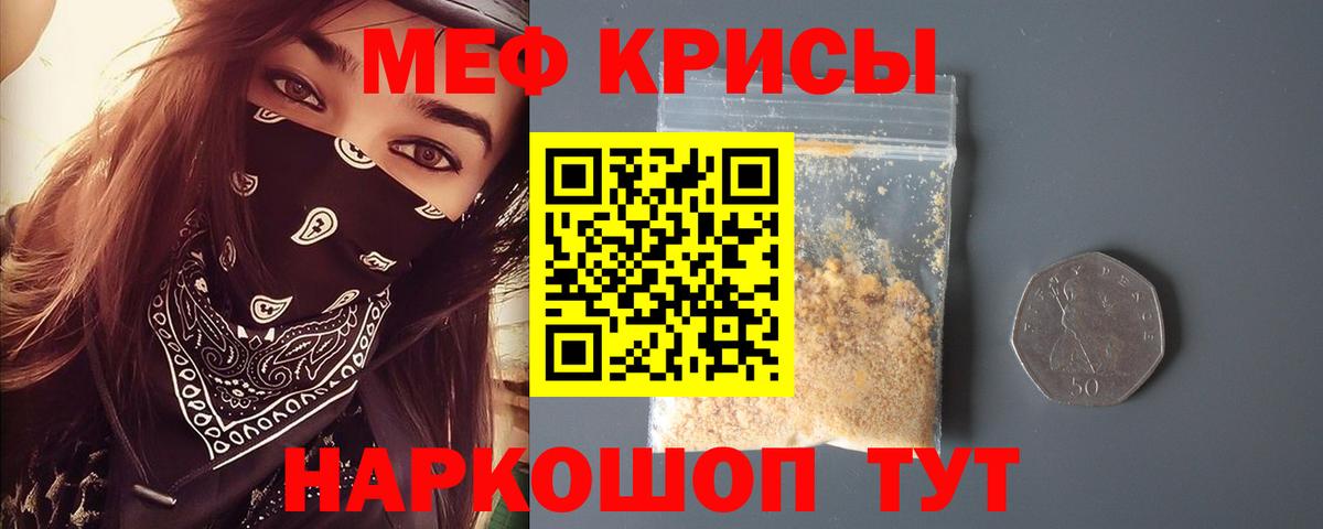 Мефедрон мука  Меф  Омск  Меф  Вход с VPN 
