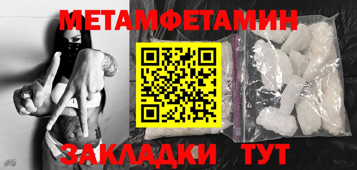 Омск  МЕТАМФЕТАМИН Декстрометамфетамин 99.9%  Вход с VPN  МЕТАМФЕТАМИН Декстрометамфетамин 99.9% 