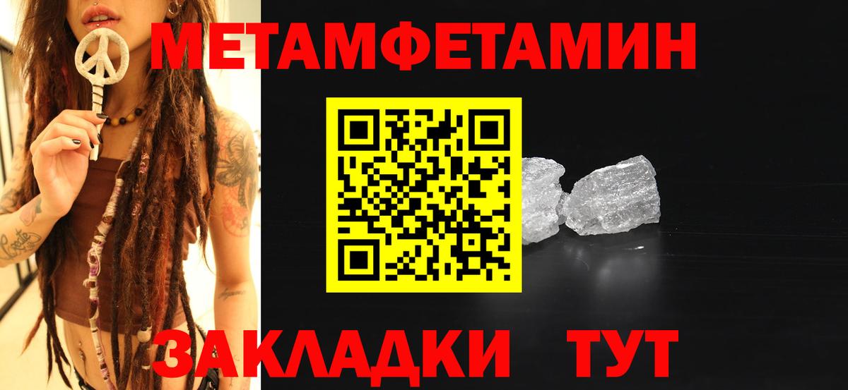 Первитин винт Омск