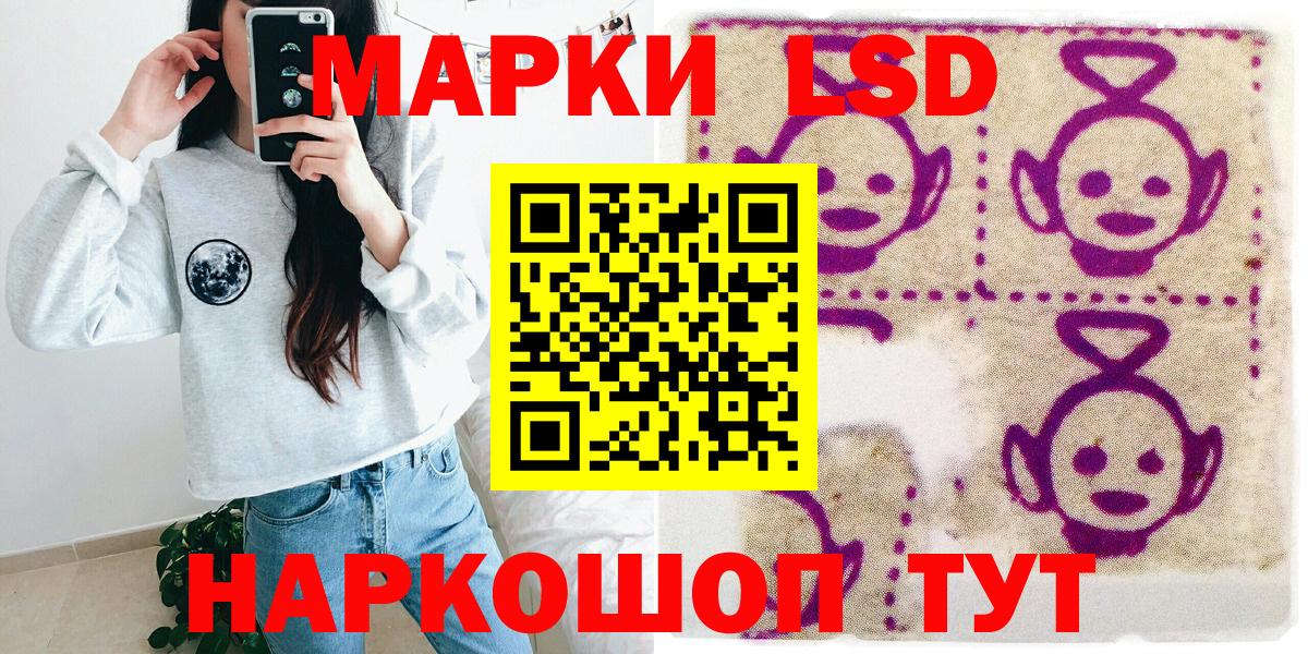 Омск  Наркотические марки 1500мкг  Наркотические марки 1500мкг  Вход с VPN 
