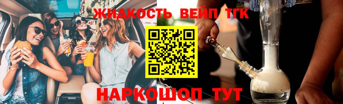 Омск  Дистиллят ТГК жижа  ТГК THC oil  где можно купить   Вход с VPN 