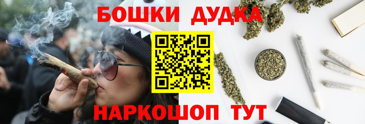 Бошки марихуана Ganja  Конопля семена  Омск  Вход с VPN 